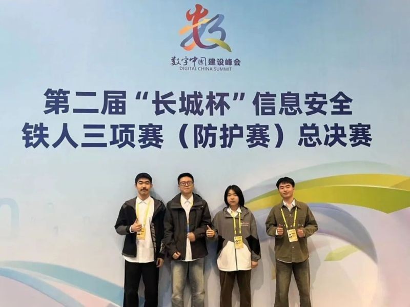 長(zhǎng)城杯信息安全是什么級(jí)別比賽 長(zhǎng)城杯信息安全是什么級(jí)別比賽 2025長(zhǎng)城杯龍魚(yú)大賽 第5張
