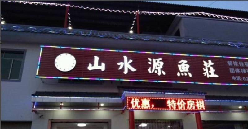 水長城附近有哪些推薦的寵物友好酒店？