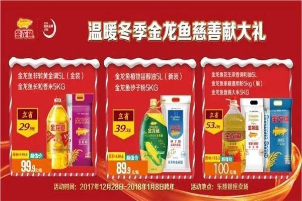 金龍魚加盟店