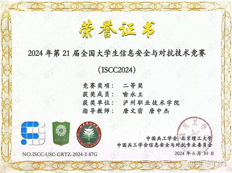 長城杯獲獎名單