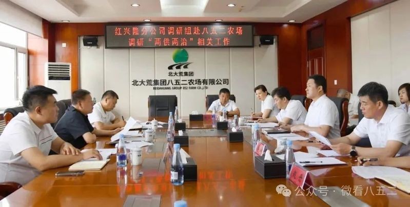 紅興隆管理局領(lǐng)導(dǎo)班子
