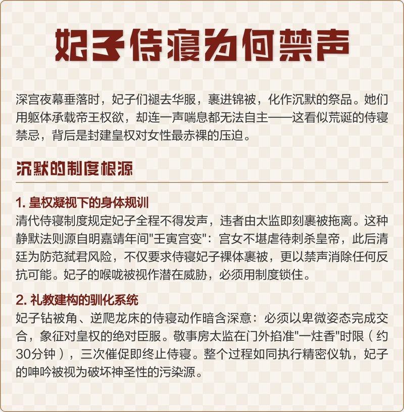 古代皇上會讓妃子吹簫嗎