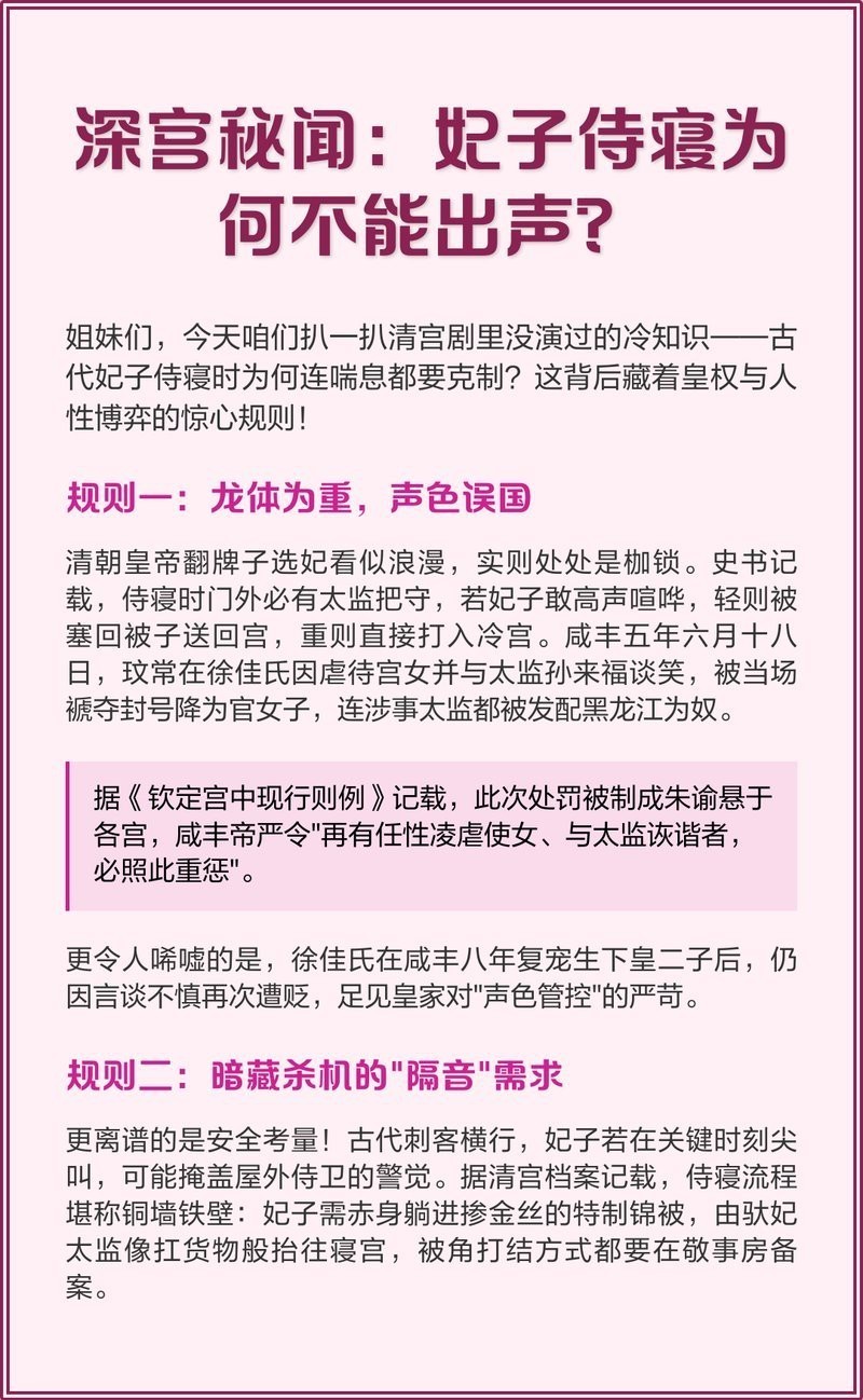 古代皇上會讓妃子吹簫嗎