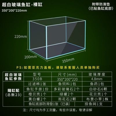魚缸的品牌：閩江水族minjiang銷量排行閩江水族minjiang銷量排行 魚缸的品牌：閩江水族minjiang銷量排行閩江水族minjiang銷量排行 魚缸百科 第3張