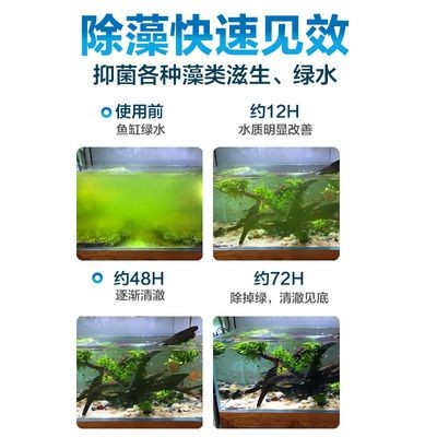 魚缸除藻用除藻劑怎么樣：魚缸除藻劑的使用方法