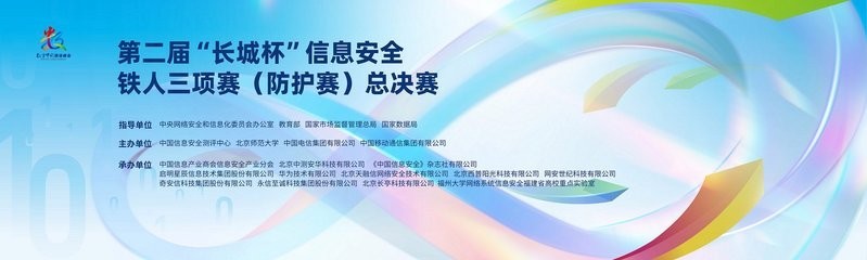 長城杯ctf 2025長城杯龍魚大賽 第2張 長城杯ctf 長城杯ctf 2025長城杯龍魚大賽 第2張