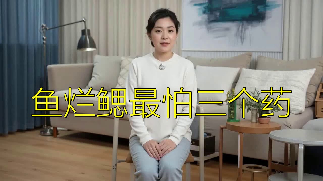 龍魚鰓蓋爛了應該如何治療？