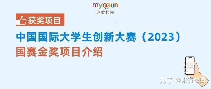 給我更多獲獎項目案例