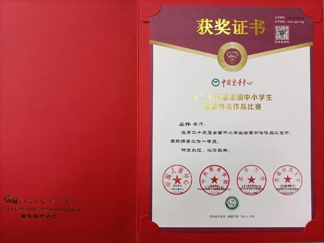 如何查詢第25屆龍杯的完整獲獎名單？