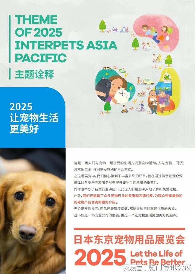 哪個寵物展規模最大？