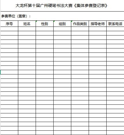 龍杯比賽有哪些獎項？