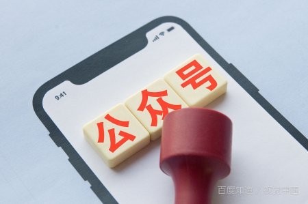 如何關注“網信北京”微信公眾號