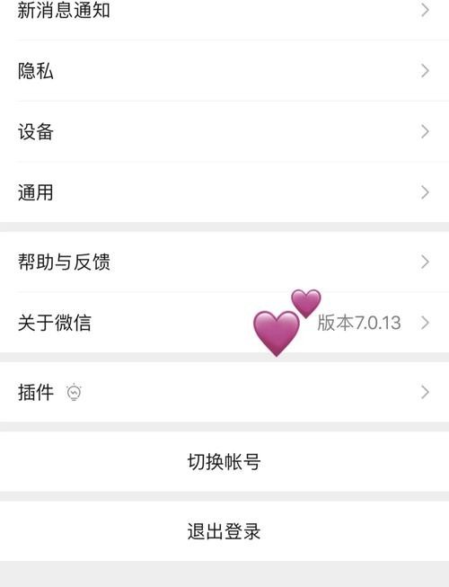 如何關注“網信北京”微信公眾號