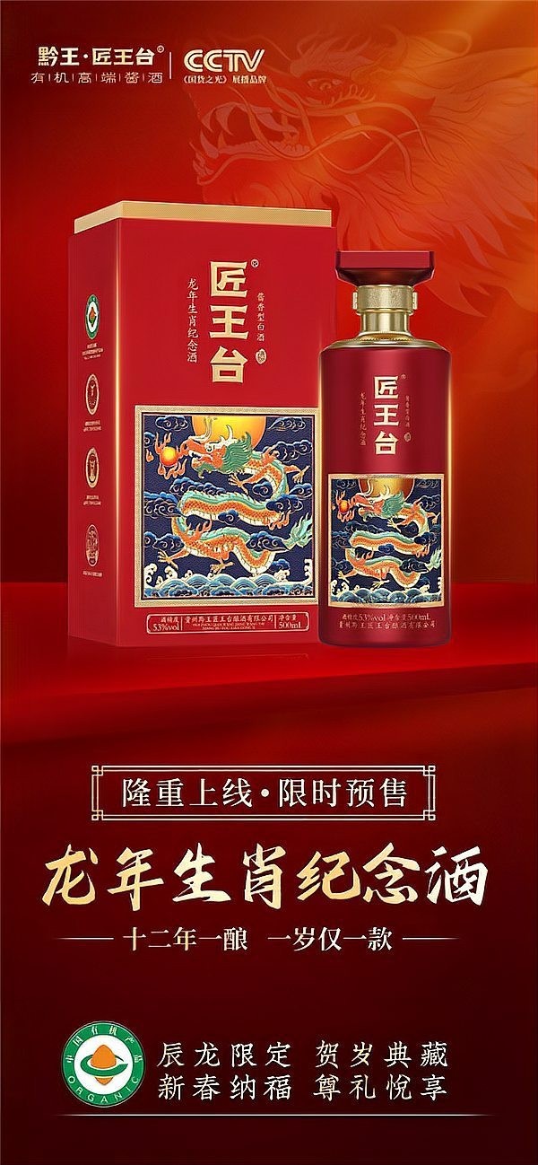 龍喜祥龍干紅有哪些年份 龍喜祥龍干紅有哪些年份 2025長城杯龍魚大賽 第8張