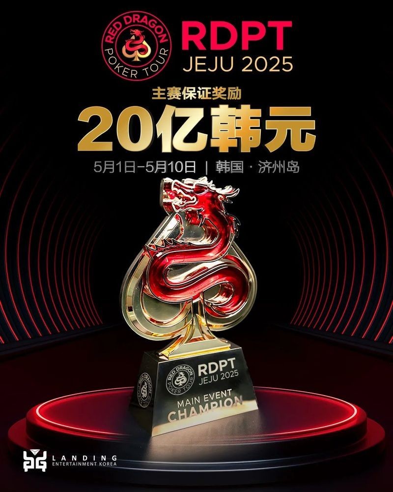 紅龍杯的主賽獎(jiǎng)金是多少？