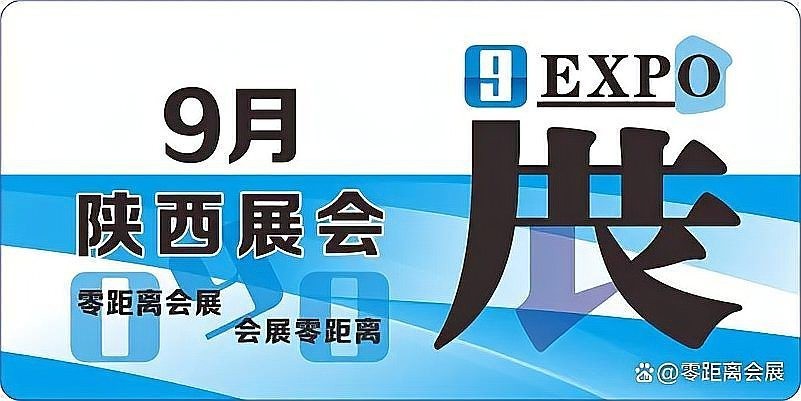 展會期間有哪些專業論壇？