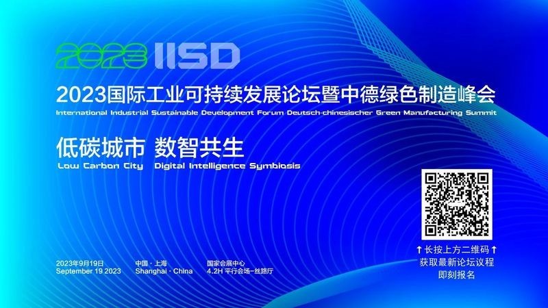 展會期間有哪些專業論壇？
