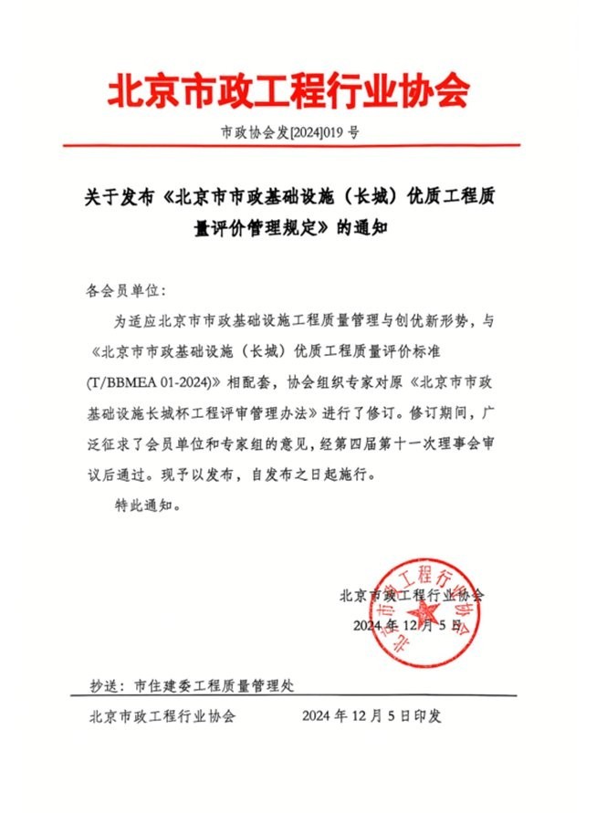 建筑長(zhǎng)城杯工程質(zhì)量評(píng)審標(biāo)準(zhǔn)