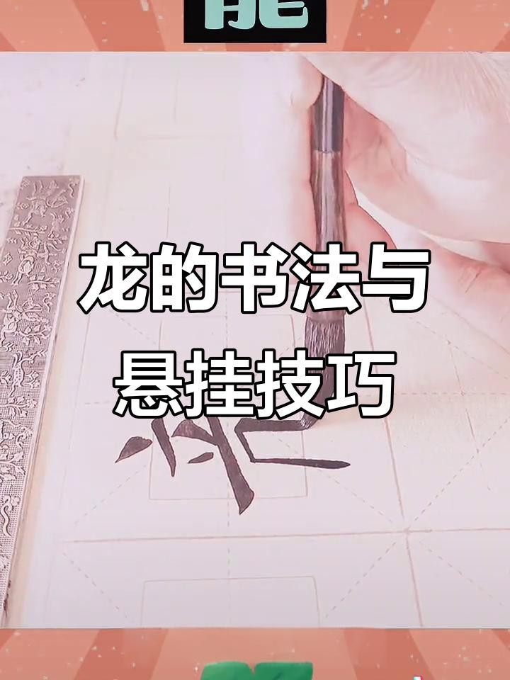 龍頭掛件掛哪里比較好