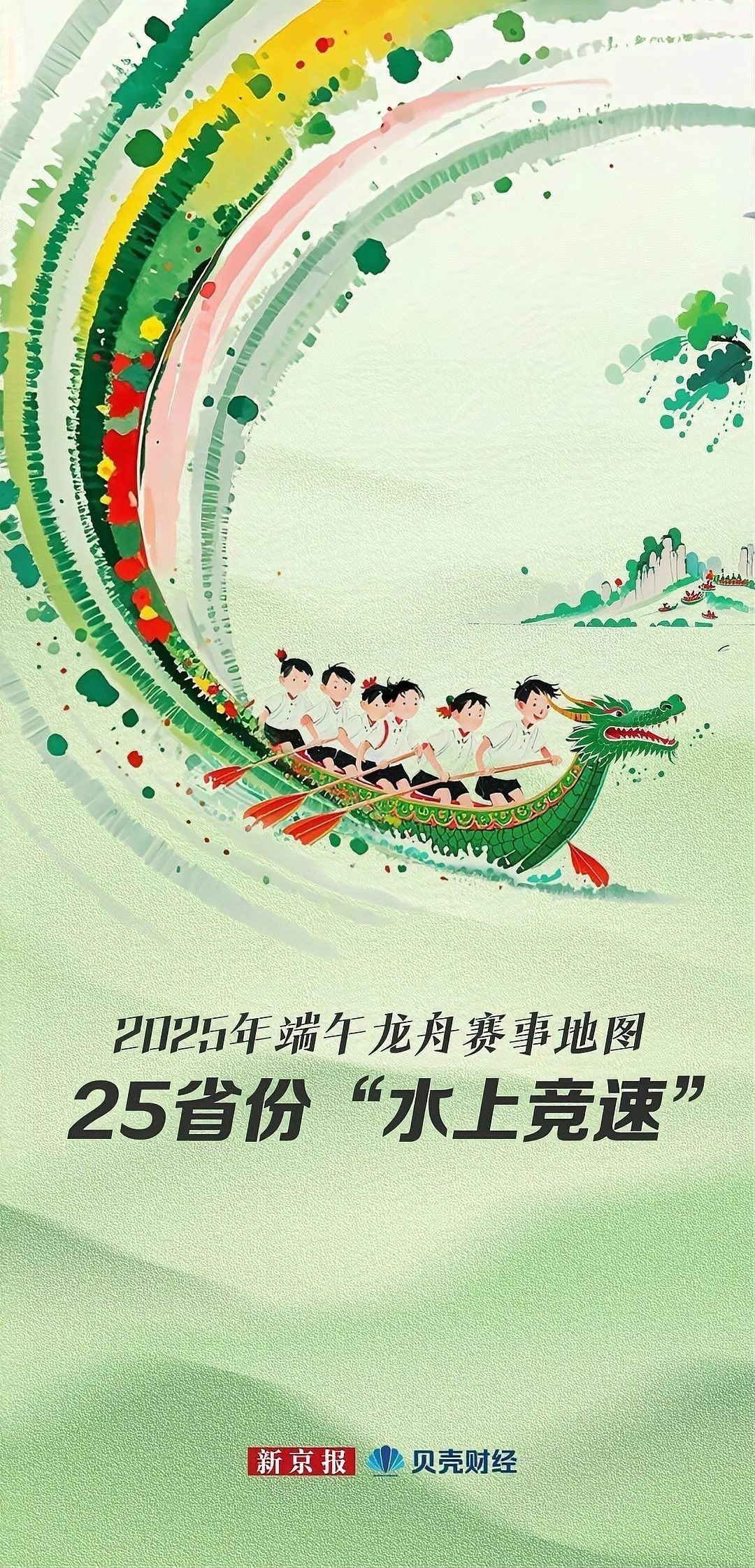 2025年龍舟賽程中哪個最值得關(guān)注? 2025長城杯龍魚大賽 第4張 2025年龍舟賽程中哪個最值得關(guān)注? 2025年龍舟賽程中哪個最值得關(guān)注? 2025長城杯龍魚大賽 第4張