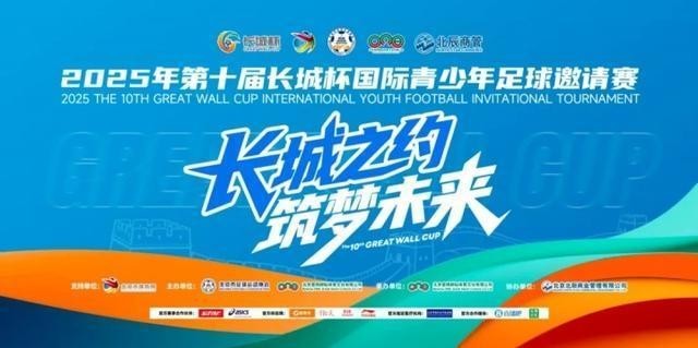 長城杯2025賽事時間表 長城杯2025賽事時間表 2025長城杯龍魚大賽 第2張