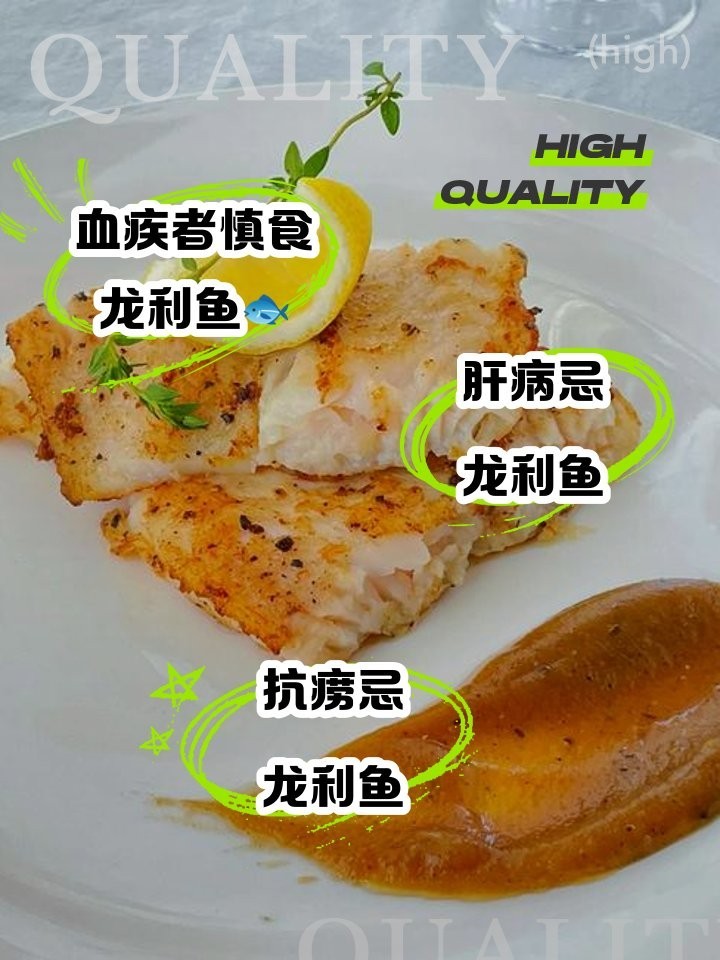 哪些人群不適合吃龍魚(yú)？
