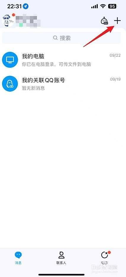 如何加入長城杯官方QQ群？