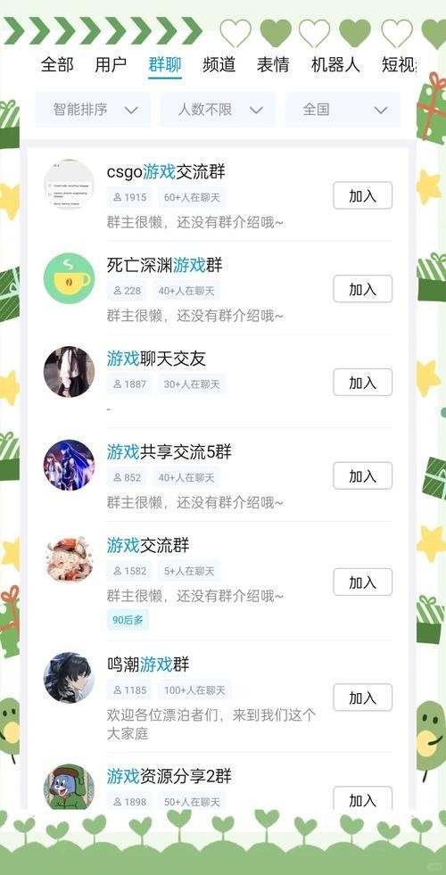 如何加入長城杯官方QQ群？