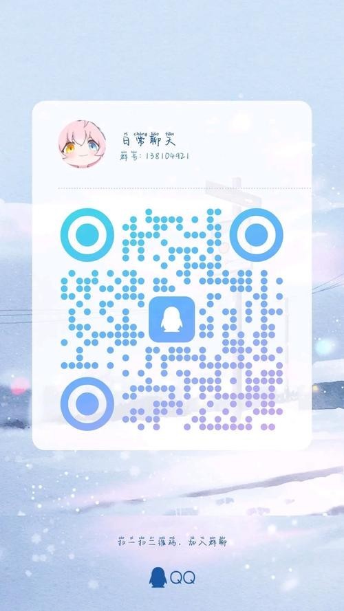 如何加入長城杯官方QQ群？