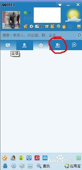 如何加入長城杯官方QQ群？