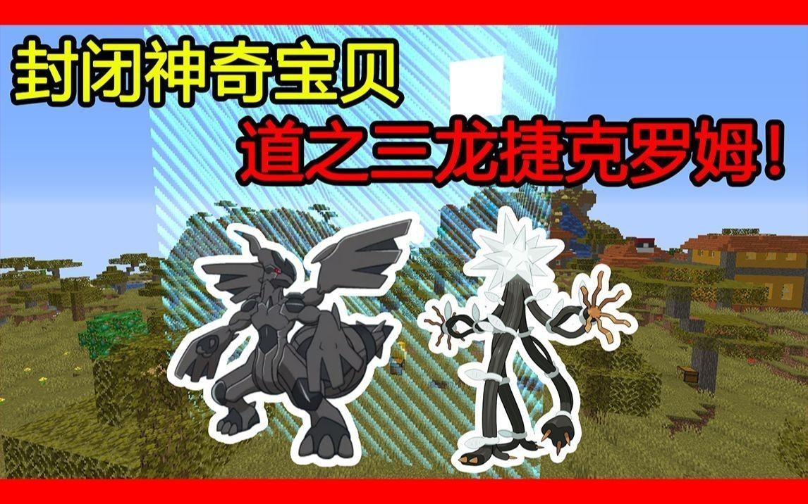 道之三龍在游戲中如何獲取？