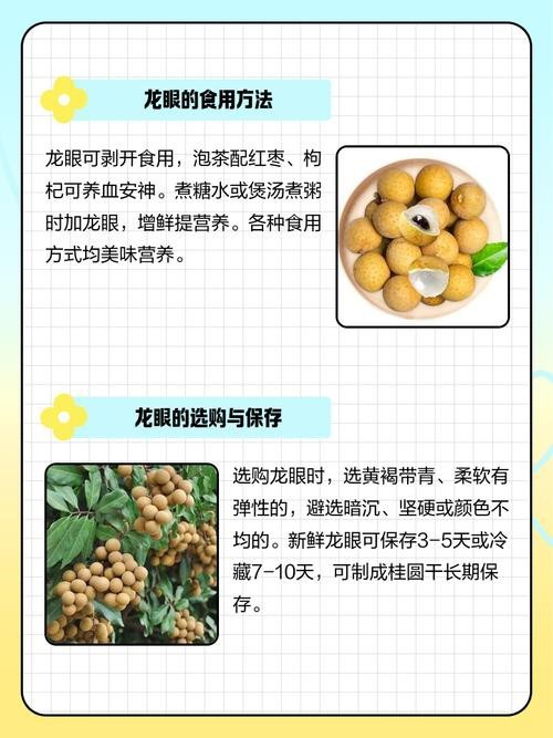龍眼白霧最簡單三個步驟圖片