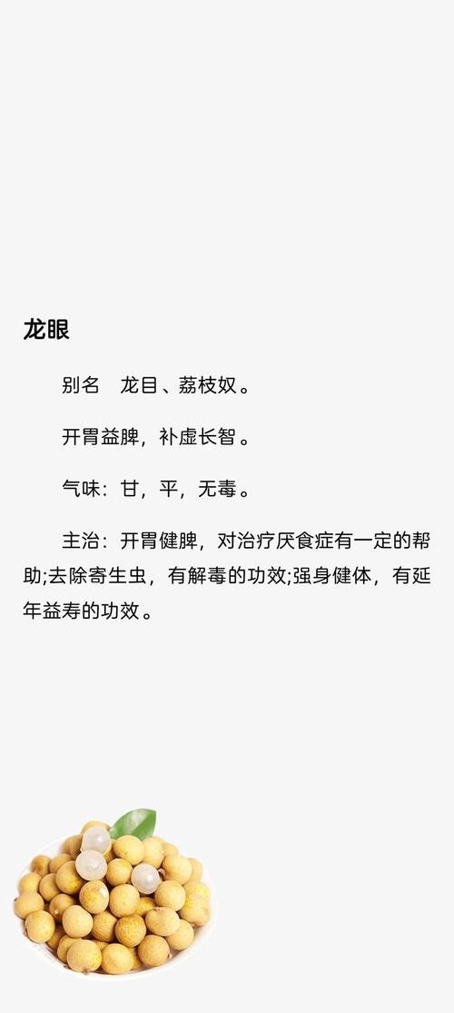 龍眼白霧最簡單三個步驟圖片