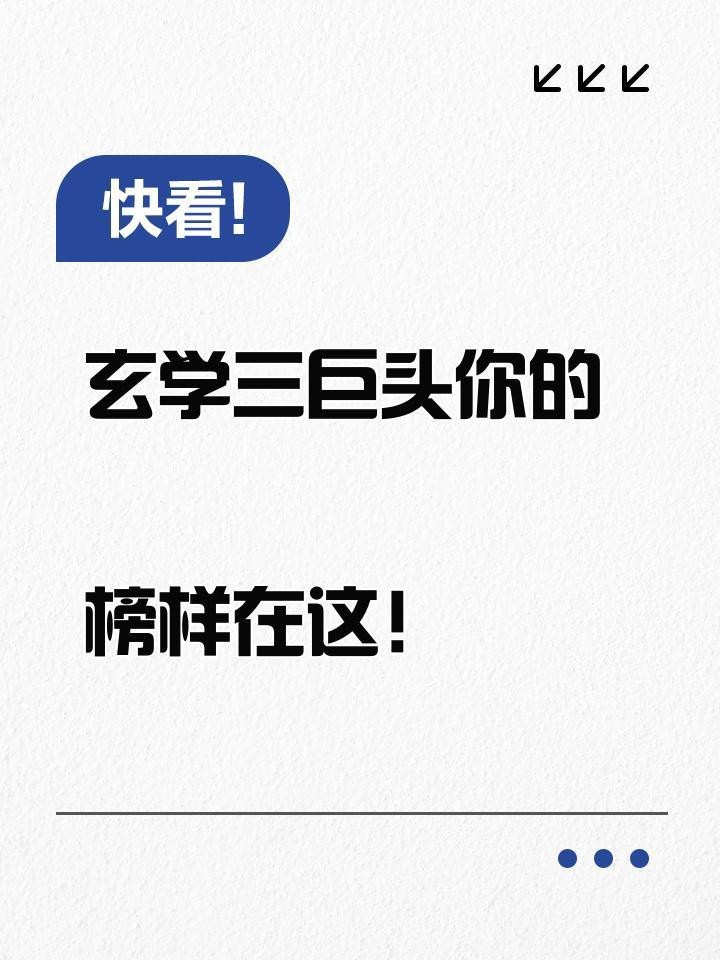 玄學(xué)最厲害三個(gè)屬相