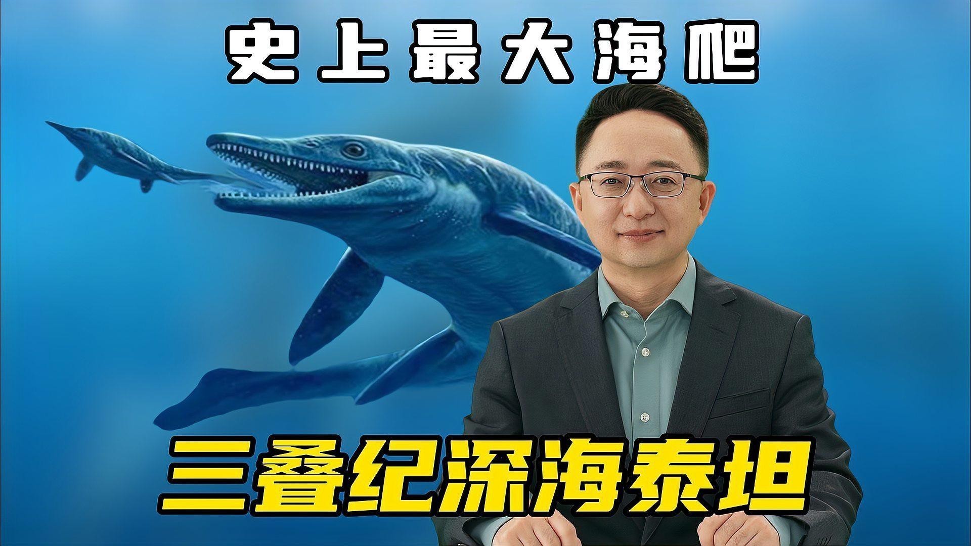 魚龍如何適應深海環境？
