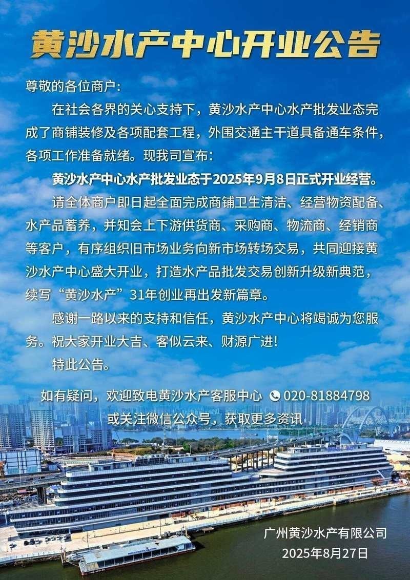 廣州龍魚批發(fā)市場營業(yè)時間2023最新