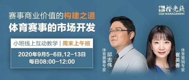 2020年賽事有哪些新亮點？