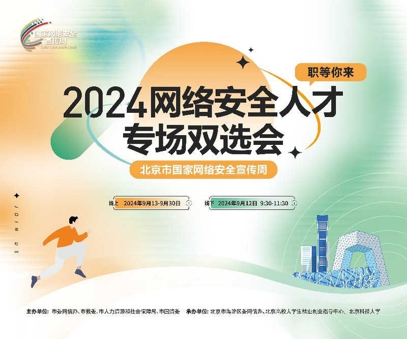 長城杯2024年賽程