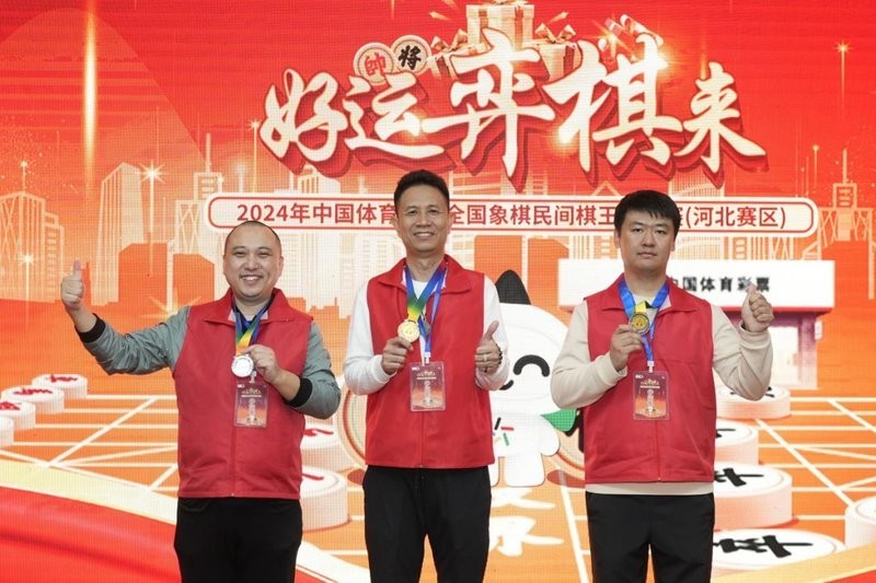 全國業(yè)余棋王賽唐山落幕 全國業(yè)余棋王賽唐山落幕 2025長城杯龍魚大賽 第2張