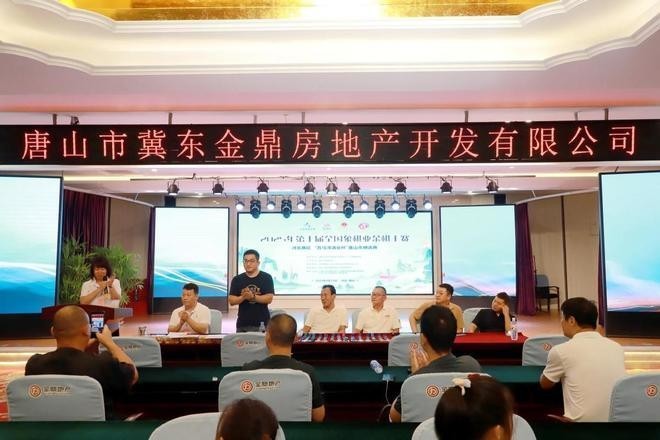 全國業(yè)余棋王賽唐山落幕 全國業(yè)余棋王賽唐山落幕 2025長城杯龍魚大賽 第1張