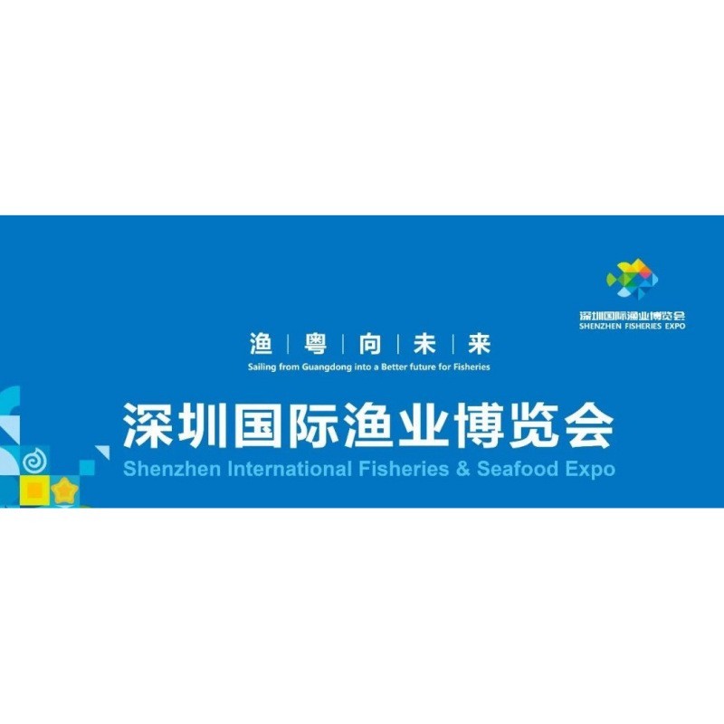 深圳水族展會