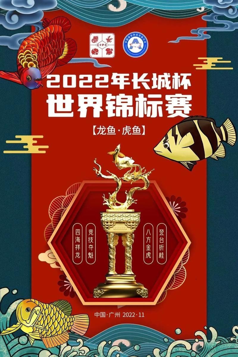 如何關(guān)注長城龍魚錦標(biāo)賽的官方平臺(tái)？ 如何關(guān)注長城龍魚錦標(biāo)賽的官方平臺(tái)？ 2025長城杯龍魚大賽 第9張