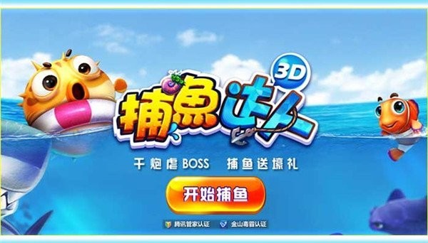 捕魚大獎賽有哪些游戲版本？