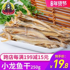 有一種魚叫什么龍魚的魚干：龍魚的種類和特點 有一種魚叫什么龍魚的魚干：龍魚的種類和特點 龍魚百科 第2張