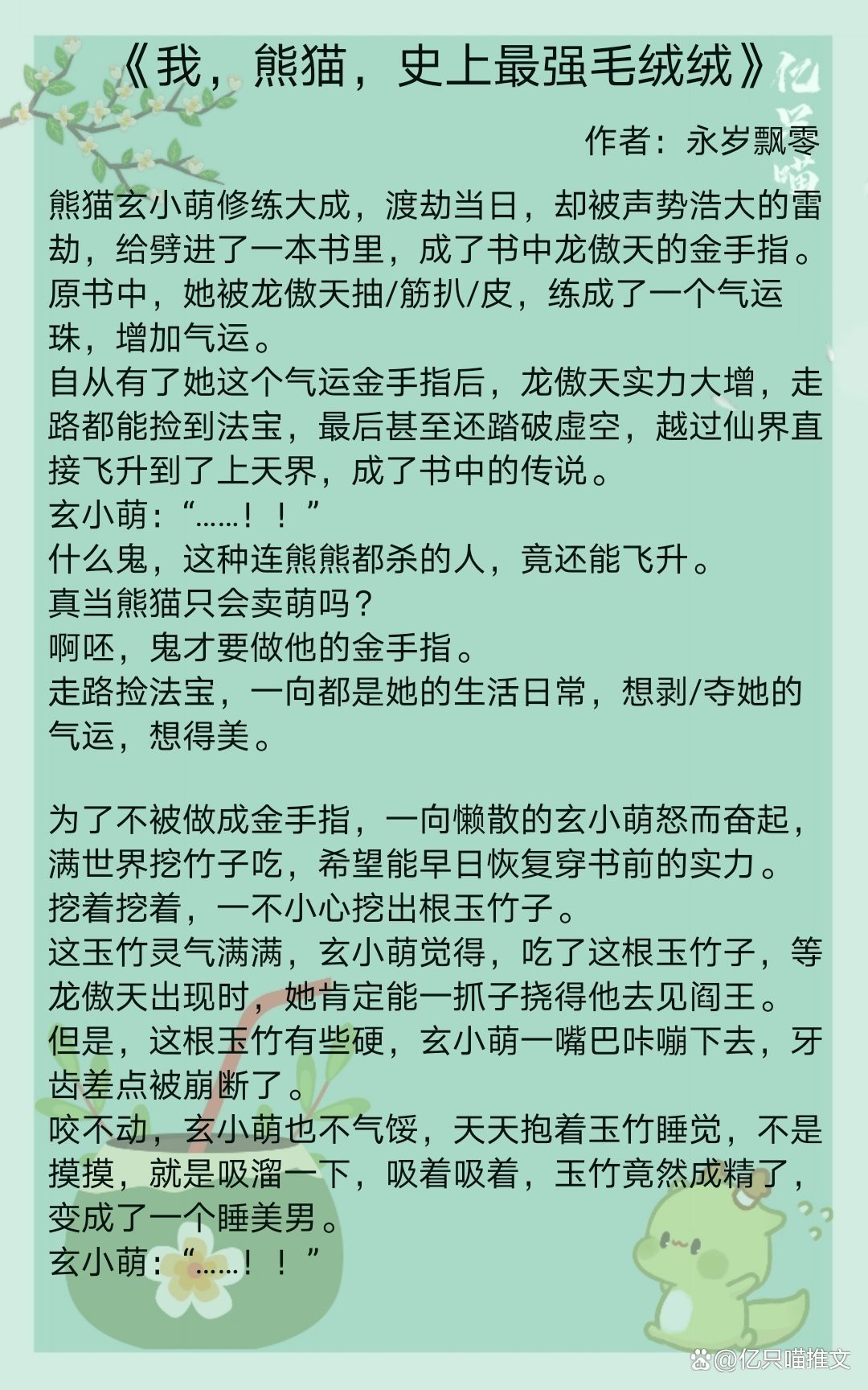 《飼養惡龍指南》的作者是誰？
