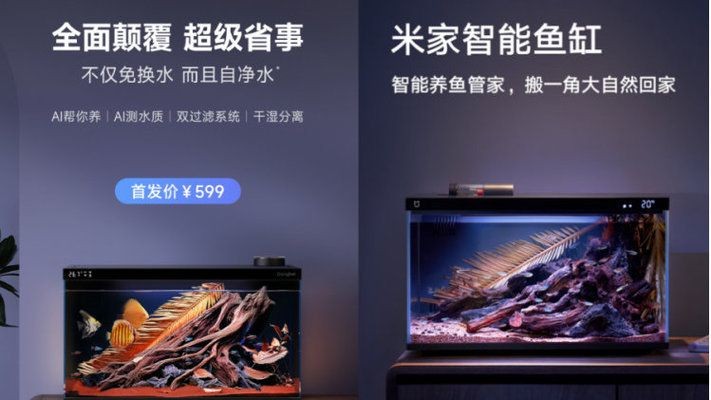 當貝智能魚缸1ultra:當貝智能魚缸1ultra燈光模式對比,智能魚缸1ultra用戶評價匯總 魚缸百科 第1張 當貝智能魚缸1ultra:當貝智能魚缸1ultra燈光模式對比,智能魚缸1ultra用戶評價匯總 當貝智能魚缸1ultra:當貝智能魚缸1ultra燈光模式對比,智能魚缸1ultra用戶評價匯總 魚缸百科 第1張