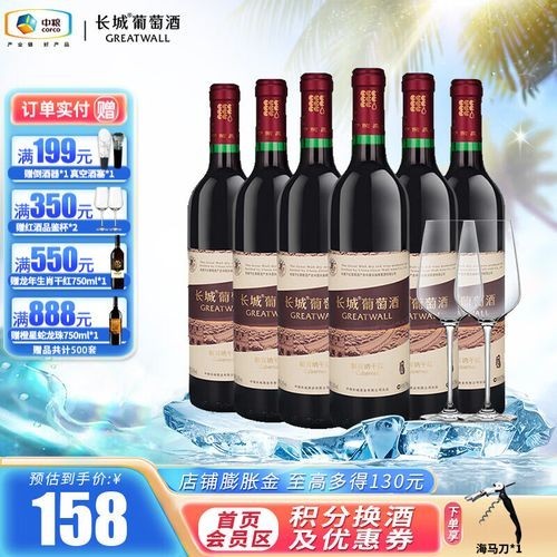 哪里可以購買到長城龍喜金龍干紅？ 哪里可以購買到長城龍喜金龍干紅？ 2025長城杯龍魚大賽 第10張