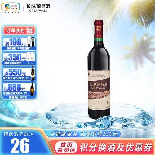 哪里可以購買到長城龍喜金龍干紅？ 哪里可以購買到長城龍喜金龍干紅？ 2025長城杯龍魚大賽 第9張