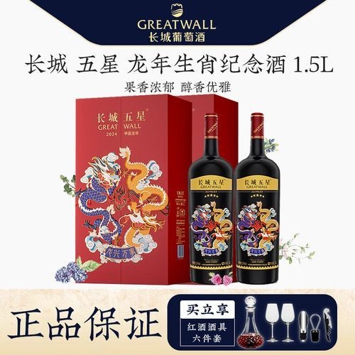 哪里可以購買到長城龍喜金龍干紅？ 哪里可以購買到長城龍喜金龍干紅？ 2025長城杯龍魚大賽 第3張