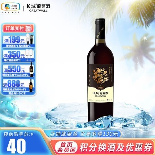 哪里可以購買到長城龍喜金龍干紅？ 哪里可以購買到長城龍喜金龍干紅？ 2025長城杯龍魚大賽 第2張